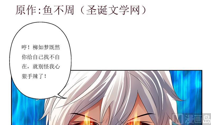 都市极品仙医漫画,第359话 凝魂丹1图