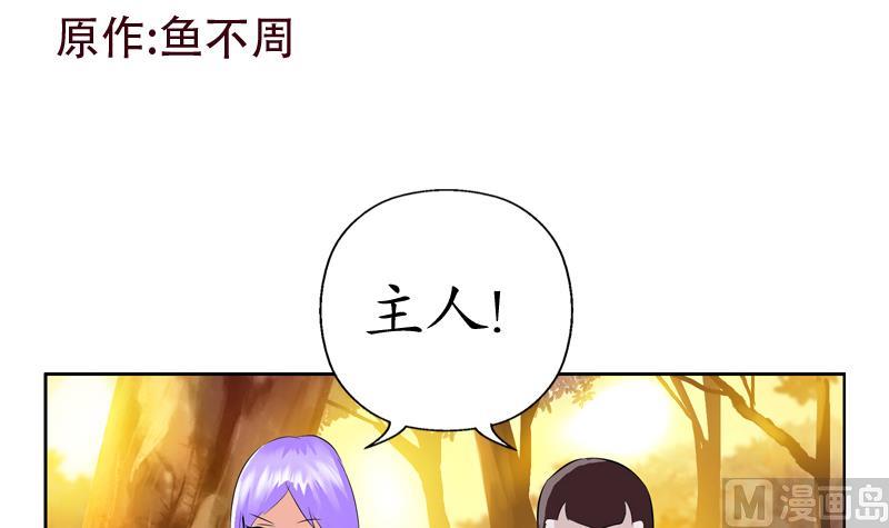 都市极品仙医漫画,第111话 宁家的手1图
