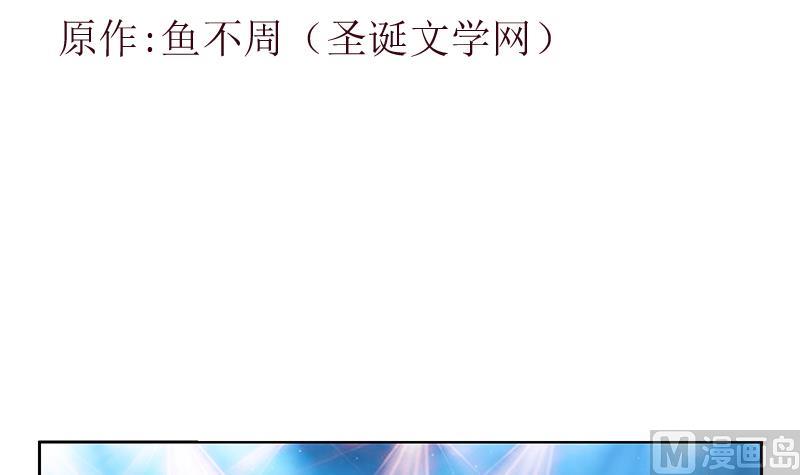都市极品仙医漫画,第361话 导火索1图