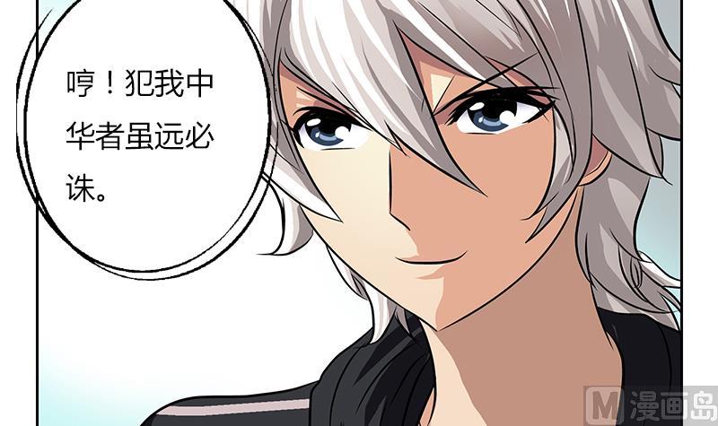 都市极品仙医漫画,第297话 酒店新规矩1图