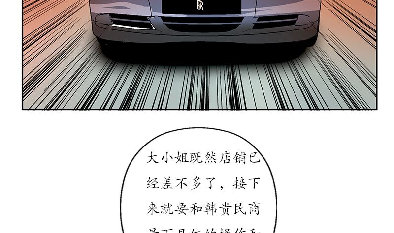 都市极品仙医漫画,第144话 公路惊魂1图