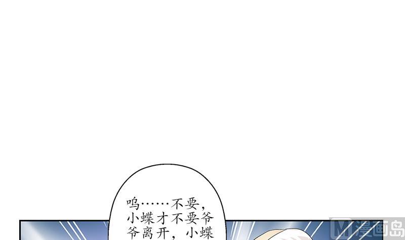 都市极品仙医漫画,第203话 生魂草2图