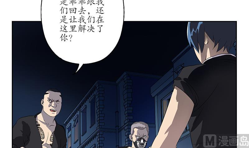 都市极品仙医漫画,第155话 水云诀1图