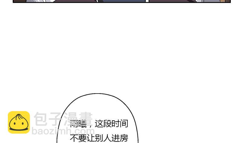都市极品仙医漫画,第335话 张奇1图