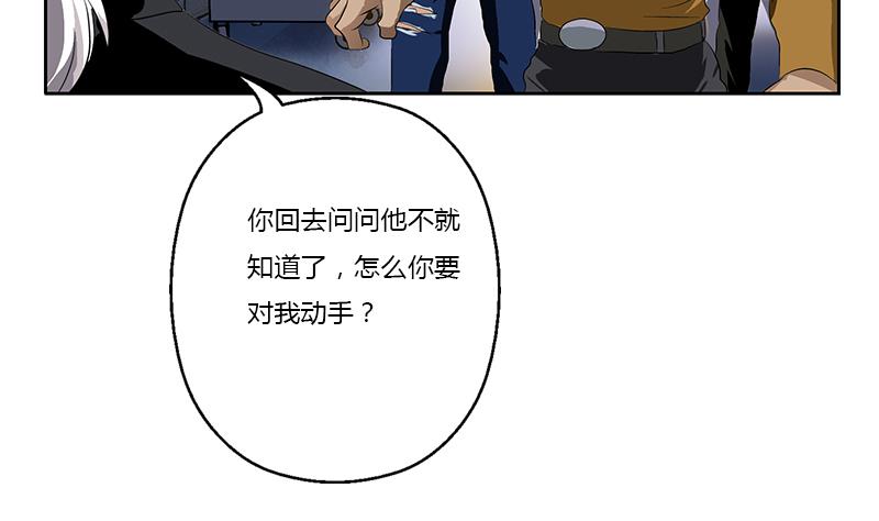 都市极品仙医漫画,第379话 干特么的！1图