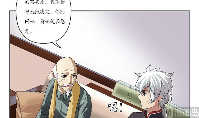 都市极品仙医漫画,第207话 续命符1图