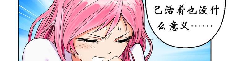 都市极品仙医漫画,第5话 老子女人也敢碰2图
