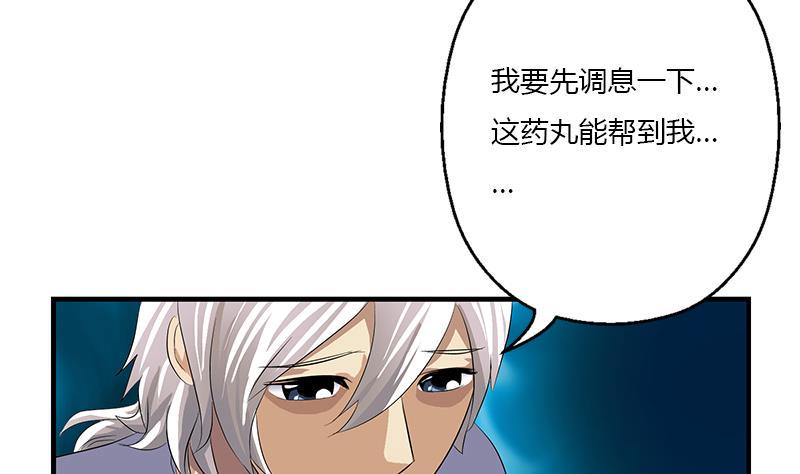 都市极品仙医漫画,第407话 青毛僵尸2图