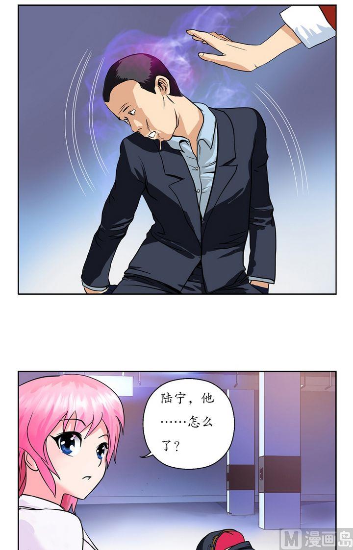 都市极品仙医漫画,第21话  天杀门2图