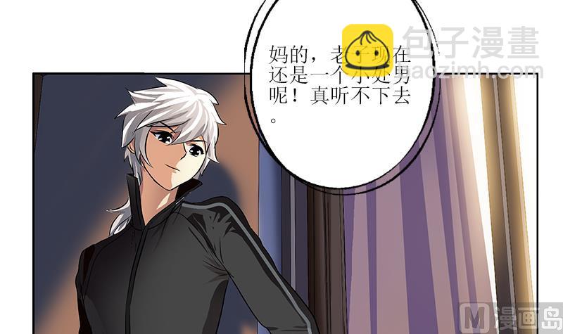 都市极品仙医漫画,第298话 18层044号房1图