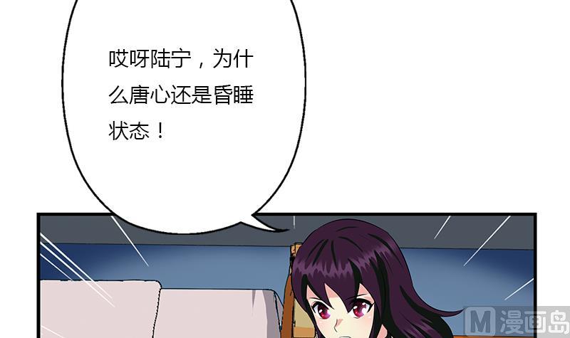 都市极品仙医漫画,第412话 意想不到的结果2图