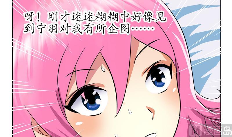 都市极品仙医漫画,第120话 生日礼物2图