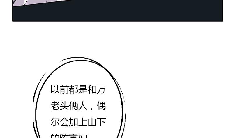 都市极品仙医漫画,第267话 老爷子的杀气1图