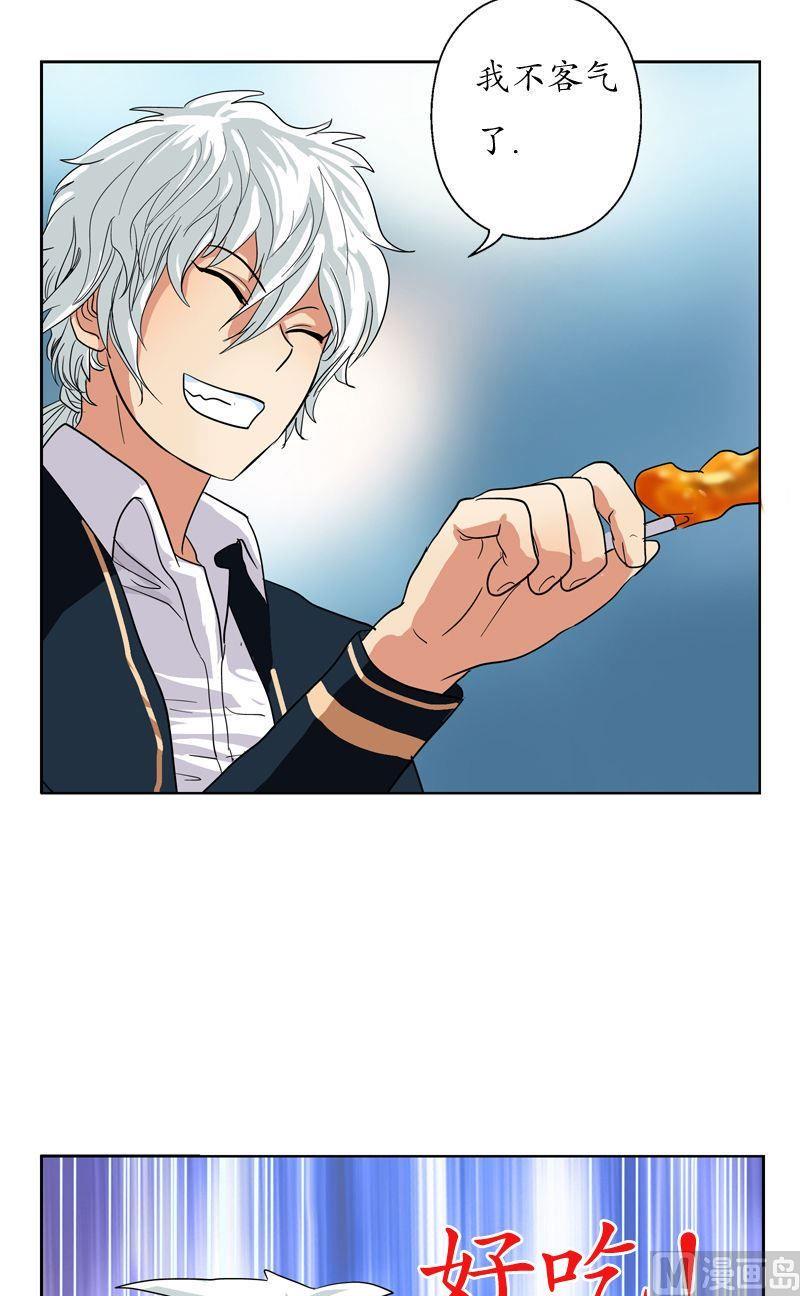 都市极品仙医漫画,第74话  陆宁的计划1图
