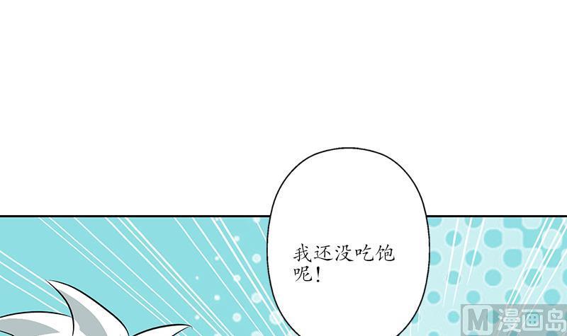 都市极品仙医漫画,第212话 尴尬2图