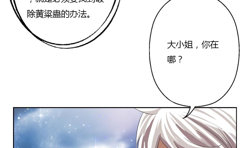 都市极品仙医漫画,第340话 幻灵仙子2图