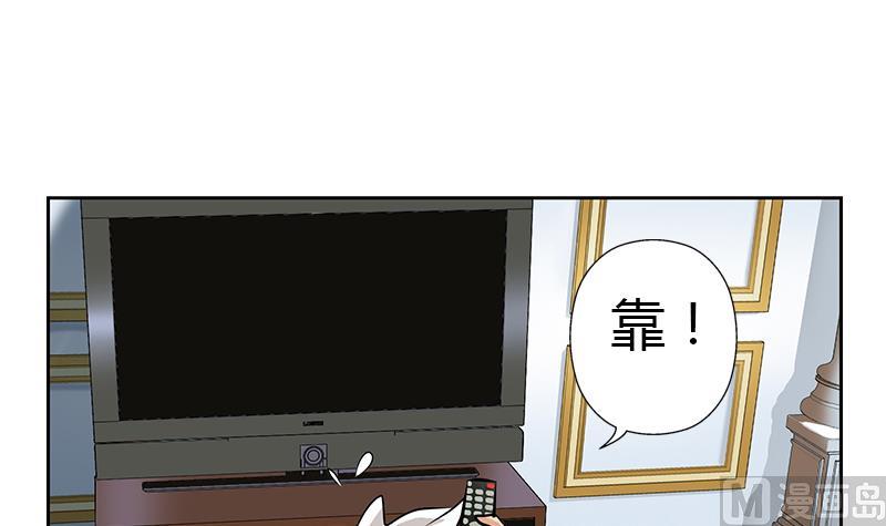 都市极品仙医漫画,第300话 成人频道？2图