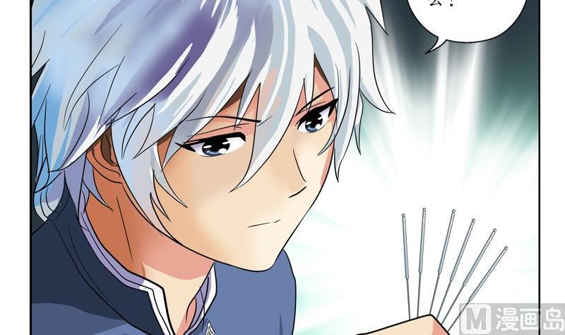 都市极品仙医漫画,第88话 宋老师？1图
