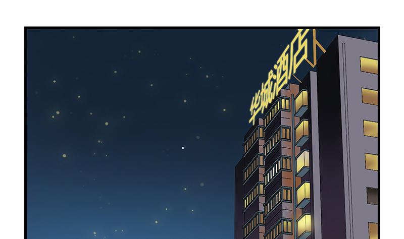 都市极品仙医漫画,第400话 挂牌色狼2图