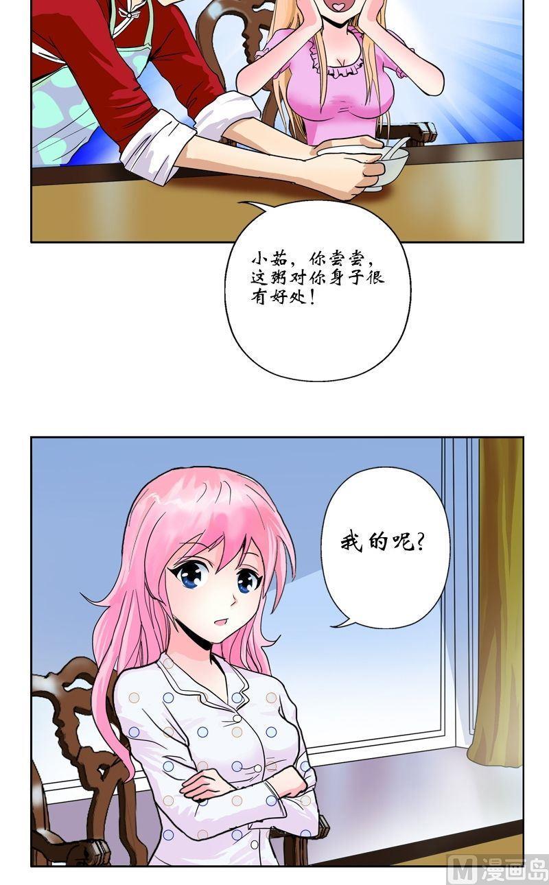 都市极品仙医漫画,第16话 唐心的麻烦2图