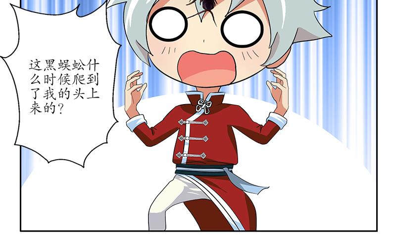 都市极品仙医漫画,第173话 被吃死2图
