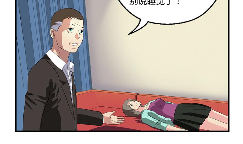 都市极品仙医漫画,第399话 信任2图