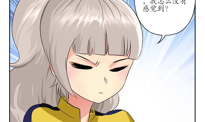 都市极品仙医漫画,第168话 先天灵体2图