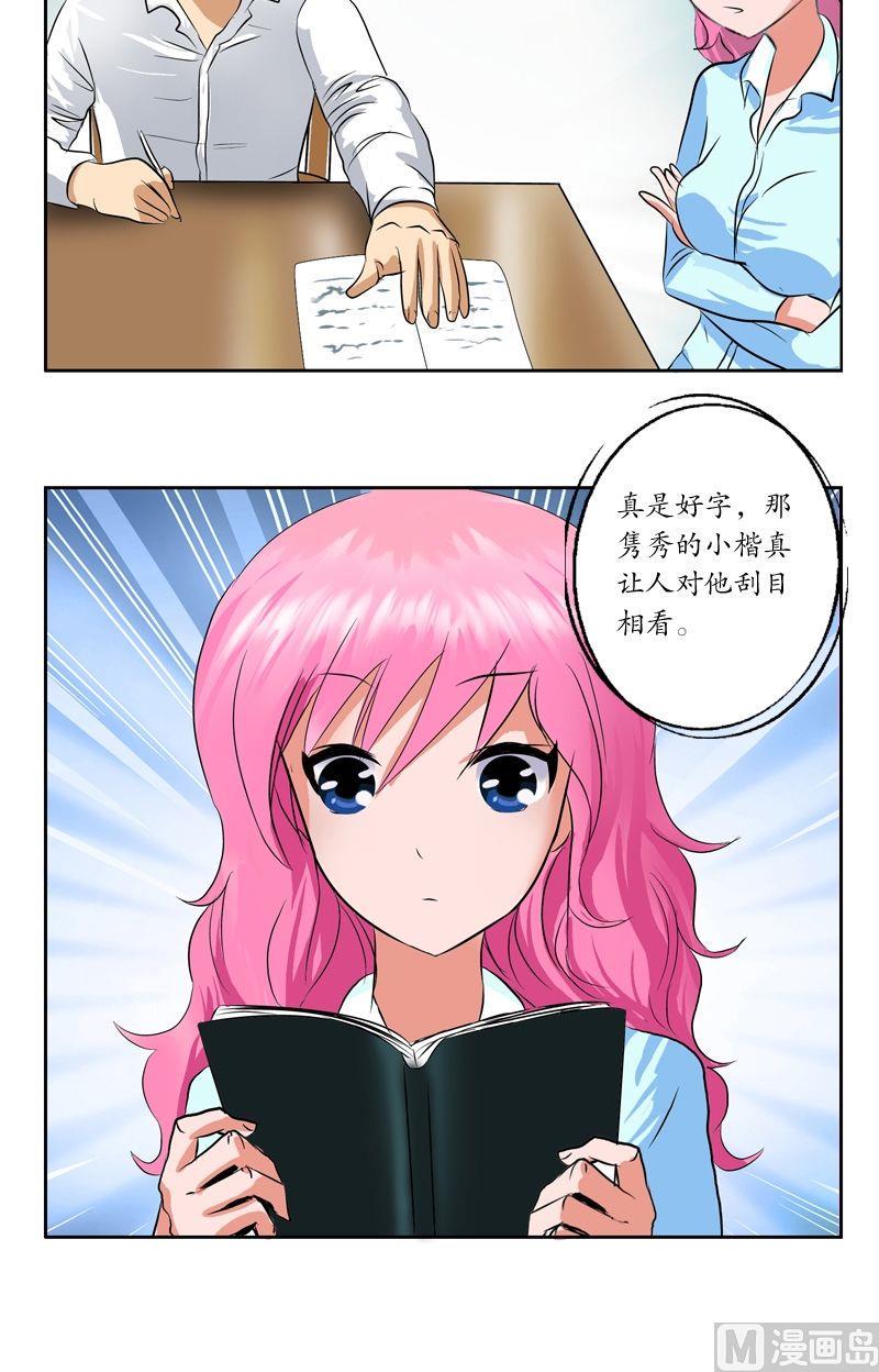 都市极品仙医漫画,第35话 蛊不是毒1图