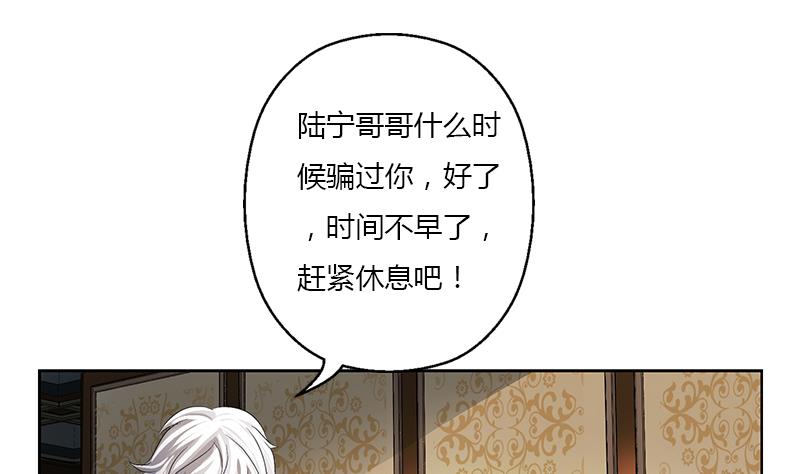 都市极品仙医漫画,第384话 要不我和你一起睡？2图