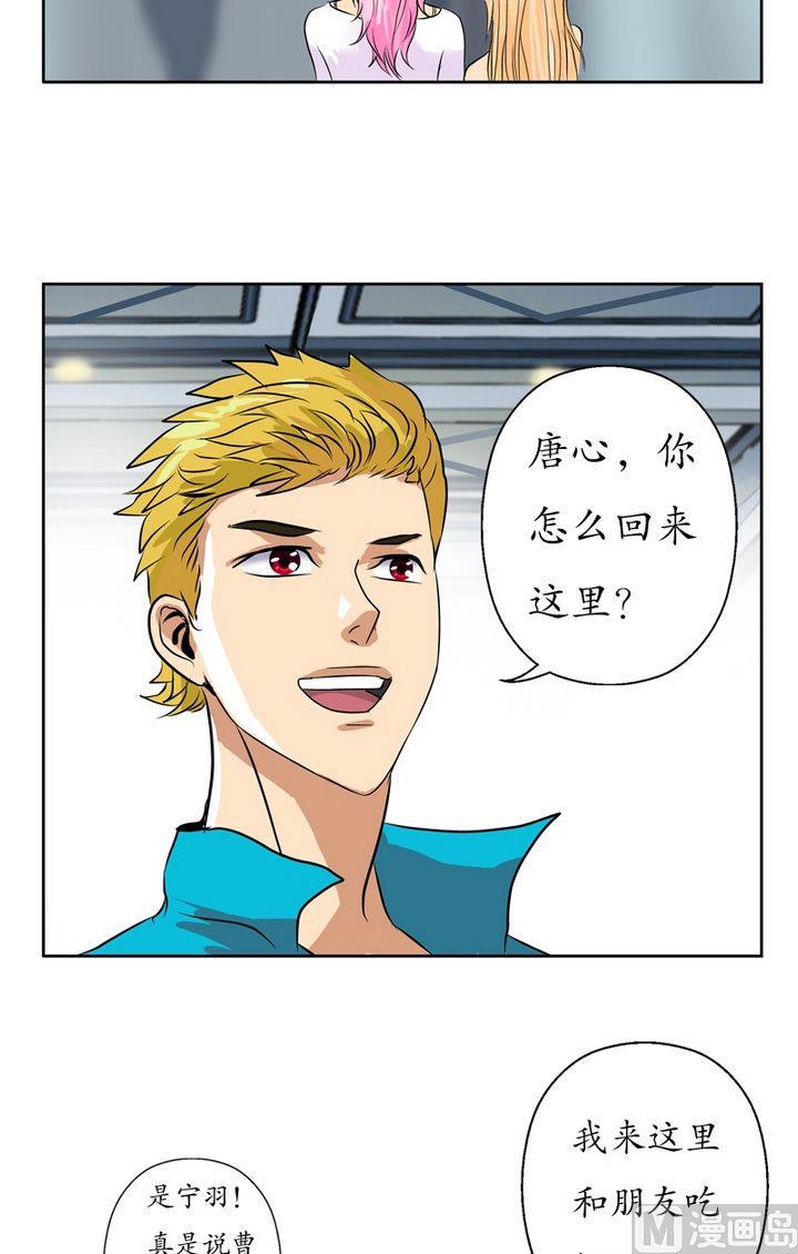 都市极品仙医漫画,第22话 宁家大少1图
