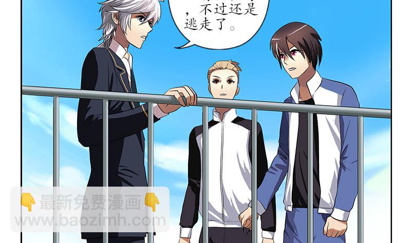 都市极品仙医漫画,第252话 常二爷2图