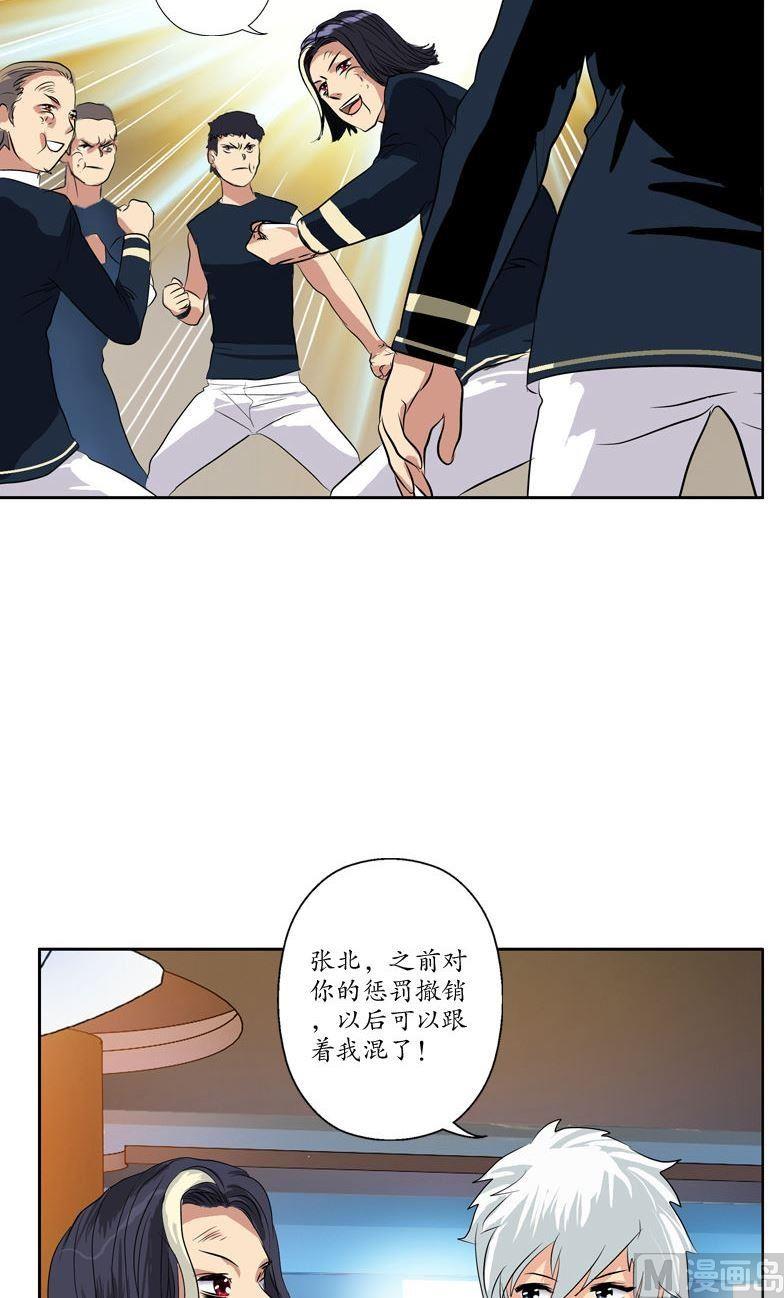 都市极品仙医漫画,第68话 谁敢动我们的嫂子2图