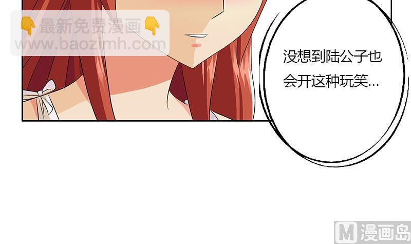 都市极品仙医漫画,第351话 梦幻海传承1图