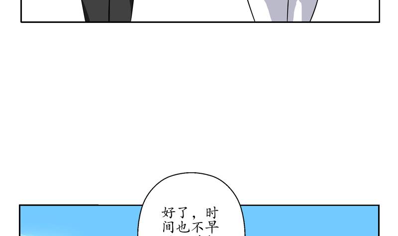 都市极品仙医漫画,第114话 临海山庄1图