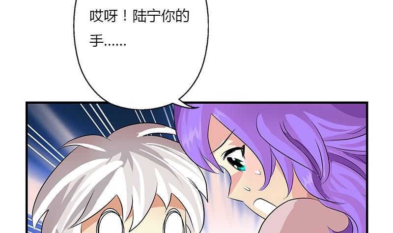 都市极品仙医漫画,第402话 有色心没色胆1图