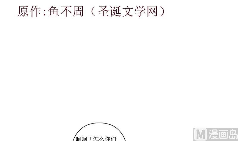 都市极品仙医漫画,第365话 天狐三变1图