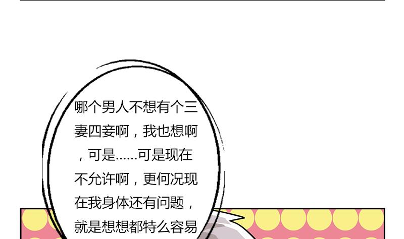 都市极品仙医漫画,第269话 唐老爷子的请求1图