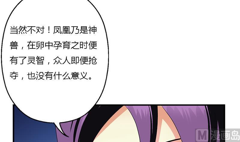 都市极品仙医漫画,第387话 结盟2图