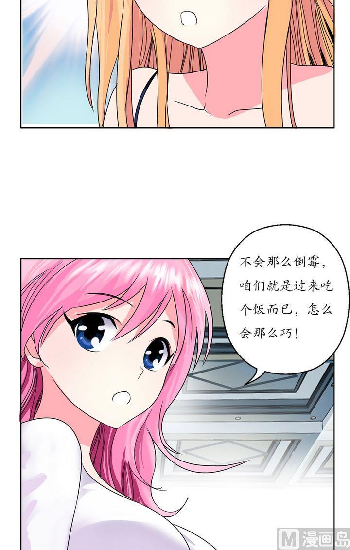 都市极品仙医漫画,第22话 宁家大少2图
