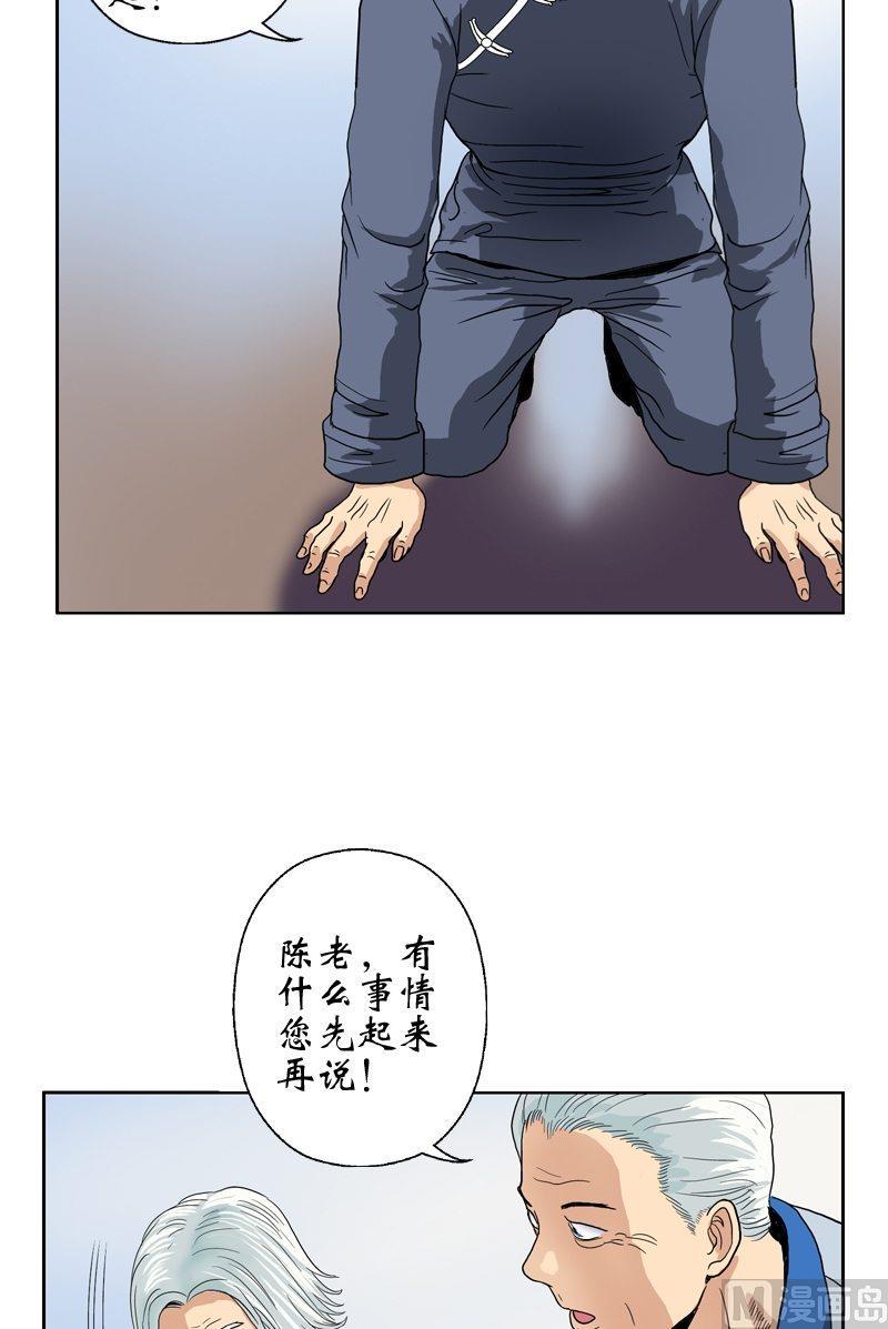 都市极品仙医漫画,第14话 选妻1图