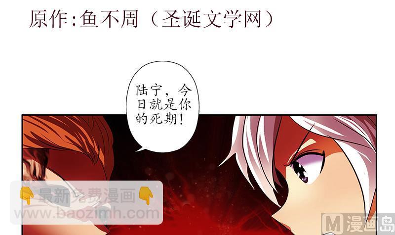都市极品仙医漫画,第234话 锁魂阵1图