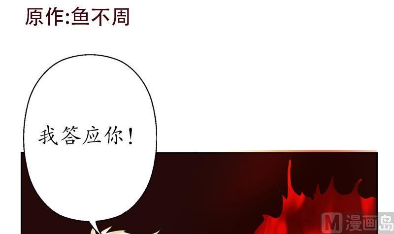 都市极品仙医漫画,第86话 老人家的心愿1图