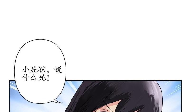都市极品仙医漫画,第90话 治病2图