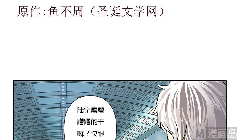 都市极品仙医漫画,第292话 杰邦酒店1图