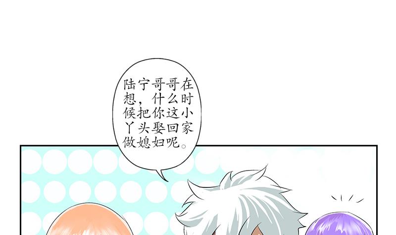 都市极品仙医漫画,第167话 校庆风波1图