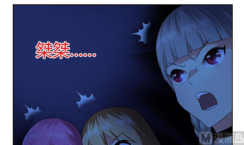 都市极品仙医漫画,第331话 细思极恐2图