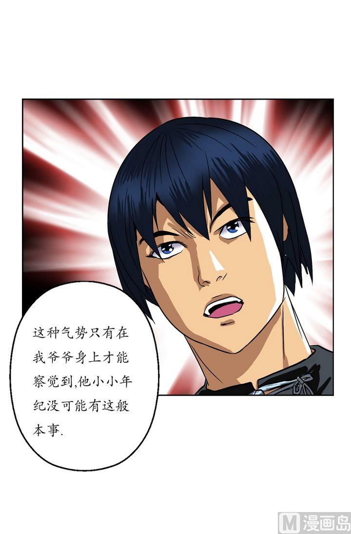 都市极品仙医漫画,第24话  武斗2图