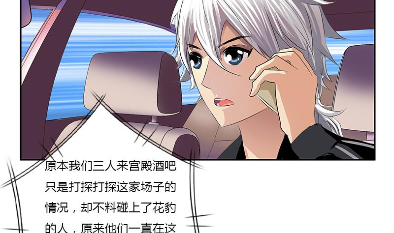 都市极品仙医漫画,第378话 你师傅还好么？1图