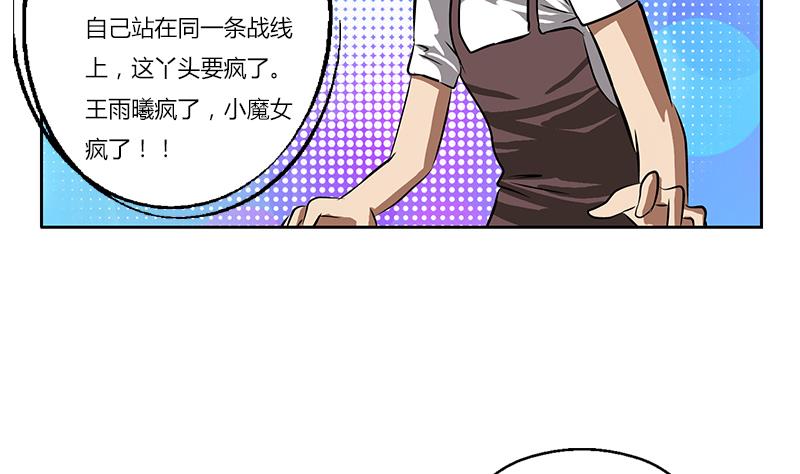 都市极品仙医漫画,第266话 唐老爷子1图