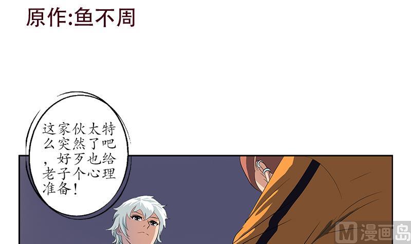 都市极品仙医漫画,第152话 宋玉莹的请求1图